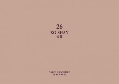 悅麓 售樓說明書 20251217.pdf