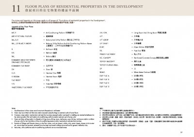 悅麓 Floor Plan(樓書).pdf