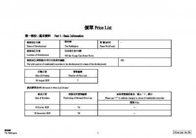 曉柏峰 價單7B 20251230.pdf