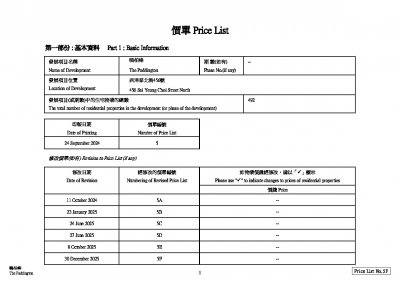 曉柏峰 價單5F 20251230.pdf