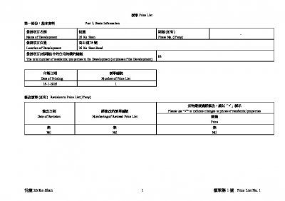 悅麓 價單1 20260116.pdf