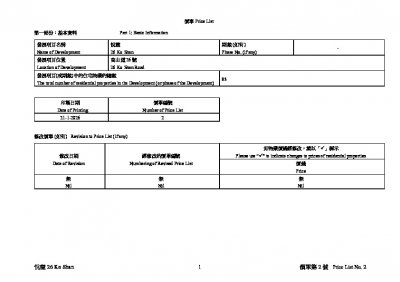 悅麓 價單2 20260121.pdf