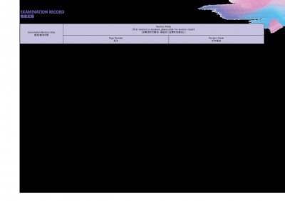 Wetland Seasons Bay 3 檢視記錄 20260108.pdf