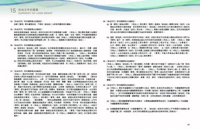 ONE INNOVALE 第1期 售樓說明書 20260210-5.pdf
