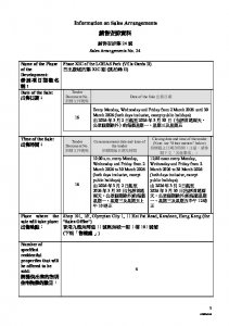 凱柏峰 II 銷售安排24(招標) 20260225.pdf