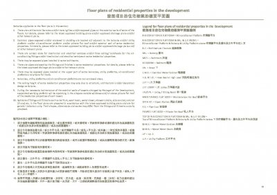 瑧玥 Floor Plan(樓書).pdf