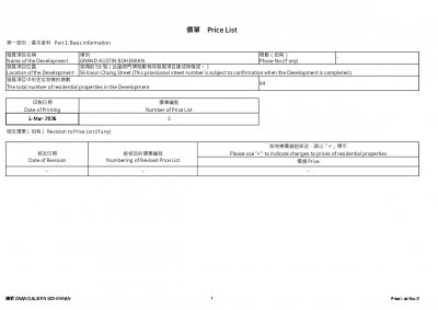 瑧玥 價單2 20260305.pdf