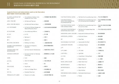瑜意 Floor Plan(樓書).pdf
