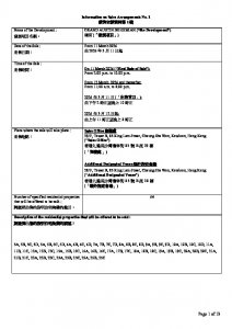 瑧玥 銷售安排1 20260307.pdf