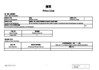 瑜意 價單2 20260308.pdf