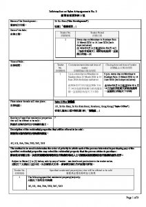 悅麓 銷售安排3(招標) 20260311.pdf