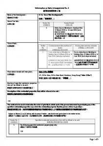 悅麓 銷售安排4(招標) 20260312.pdf
