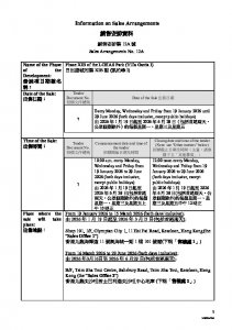 凱柏峰 I 銷售安排12A(招標) 20260114(20260312修改).pdf