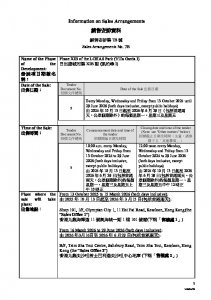凱柏峰 I 銷售安排7B(招標) 20251009(20260312修改).pdf