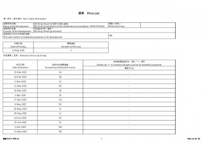 皇都 價單5N 20260313.pdf
