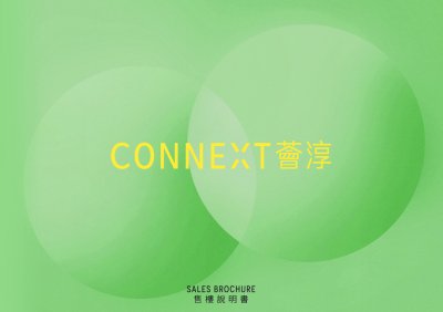薈淳 售樓說明書 20260318.pdf