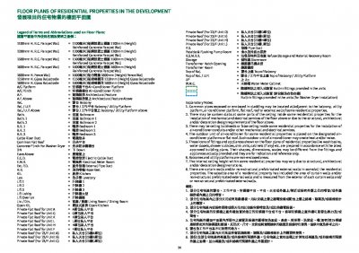 薈淳 Floor Plan(樓書).pdf