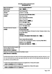 悅麓 銷售安排1B(部分停售) 20260126(20260320修改).pdf
