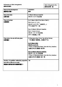 薈淳 銷售安排1 20260323.pdf