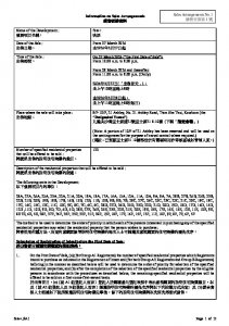 映居 銷售安排1 20260323.pdf