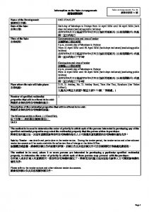 One Stanley 銷售安排54(招標) 20260406.pdf