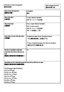 薈淳 銷售安排2 20260408.pdf