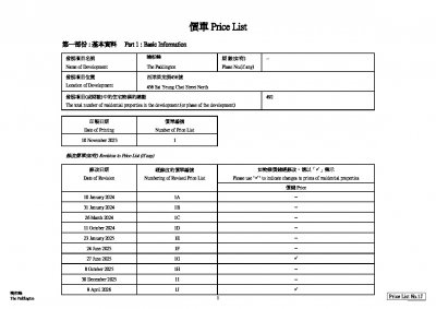 曉柏峰 價單1J 20260409.pdf