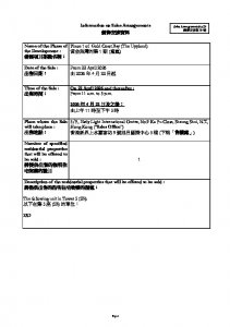 黃金海灣．意嵐 銷售安排25  20260418.pdf