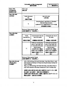 林海山城 銷售安排71(招標) 20260417.pdf