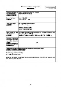 黃金海灣．意嵐 銷售安排27  20260427.pdf
