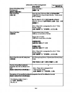 飛揚 銷售安排24(招標) 20260205(20260430修改).pdf