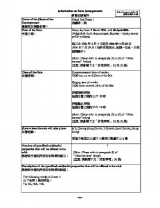 飛揚 銷售安排25(招標) 20260226(20260430修改).pdf