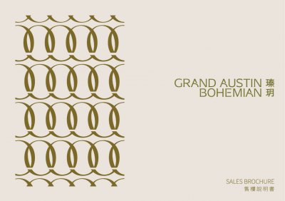 瑧玥 售樓說明書 20260430.pdf