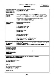 黃金海灣．意嵐 銷售安排28(招標) 20260505.pdf