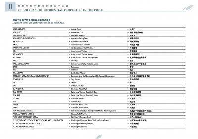海盈山 (第4B期) Floor Plan(樓書).pdf
