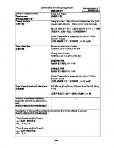 飛揚 銷售安排26(招標) 20260506.pdf