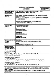 海盈山 (第4B期) 銷售安排1(招標) 20260511.pdf