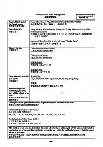 海盈山 (第4B期) 銷售安排2(招標) 20260515.pdf