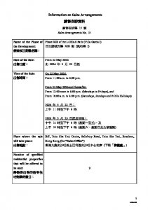 凱柏峰 I 銷售安排15 20260518.pdf