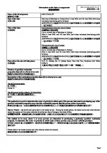 One Stanley 銷售安排61(招標) 20260601.pdf