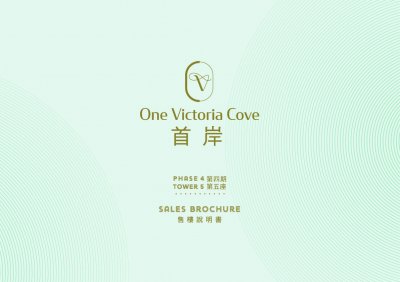 首岸 第4期 售樓說明書20260605.pdf