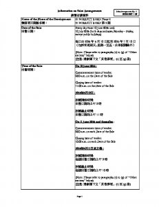21 BORRETT ROAD Phase 2 銷售安排11(招標) 20260602.pdf