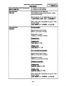 21 BORRETT ROAD Phase 2 銷售安排16(招標) 20260602.pdf