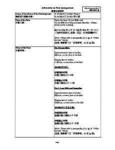 21 BORRETT ROAD Phase 2 銷售安排6(招標) 20260602.pdf