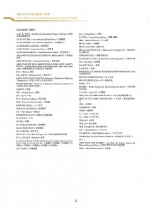 21 BORRETT ROAD Phase 2 Floor Plan(樓書).pdf