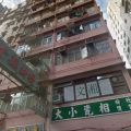 Mongkok SHANGHAI BLDG