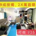 Fanling WAH MING EST BLK 03 HONG MING HSE