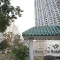 Ma On Shan HENG ON EST BLK 10 HENG SING HSE