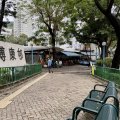 沙田 博康邨