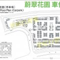 粉嶺 蔚翠花園